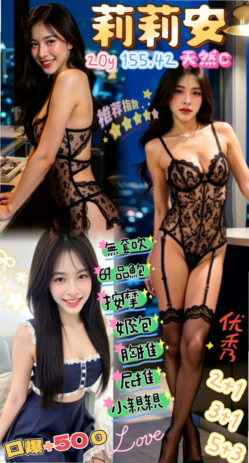 蘆洲外叫：朱莉 |騷騷女|170cm|42kg|C罩杯|18歲|很熱情 進門給你一個大大的擁抱或是一個kiss  #妹妹今天下面癢癢 心情不是很美麗 #想要做愛