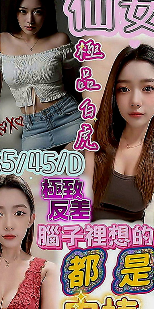 復興叫小姐：佩情 |廣告模特|170cm|47kg|C罩杯|23歲|輕柔酥麻舌功，深喉嚨包覆 . 技術方面也很到位 配合度高
