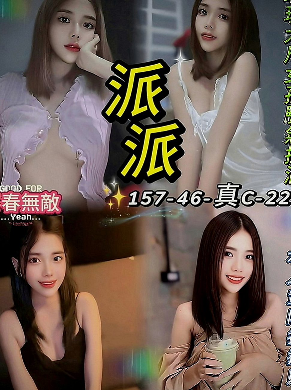 雲林好茶：嬌嬌 |年輕小辣妹|167cm|46kg|C罩杯|21歲|雖然害羞,被動了點~但很好聊,蜜桃臀人妻,淫蕩騷浪型,