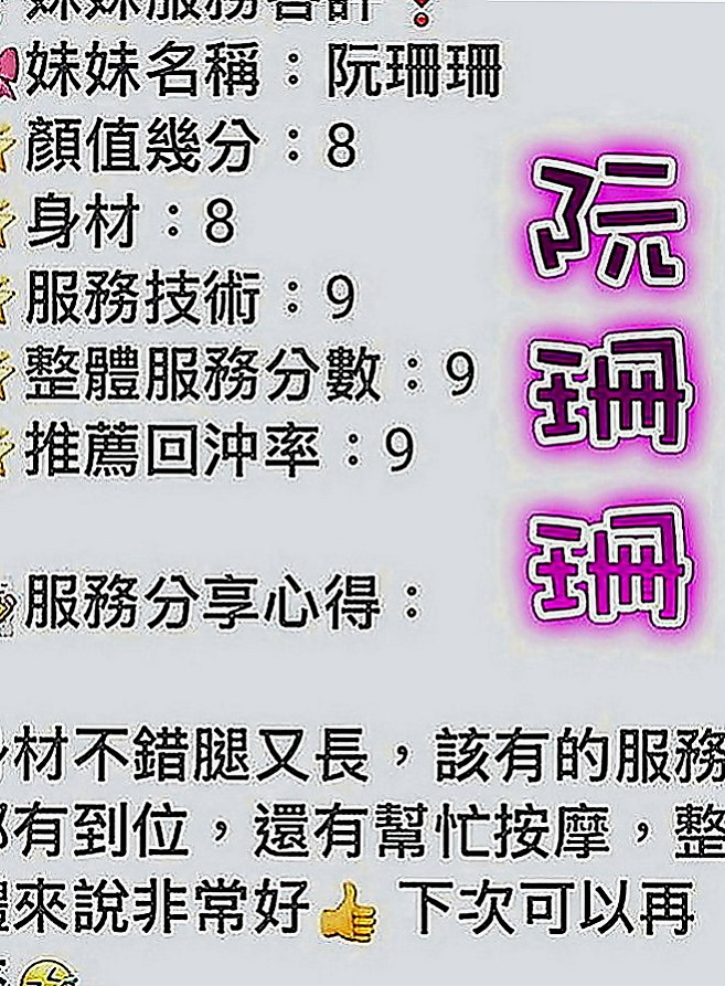 台中外約茶|叫茶：雨潔 |臺荷蘭混血|169cm|52kg|E罩杯|21歲|最愛大肉棒在深處搗弄的快感 怎麼樣的姿勢都不會拒絕XD！
