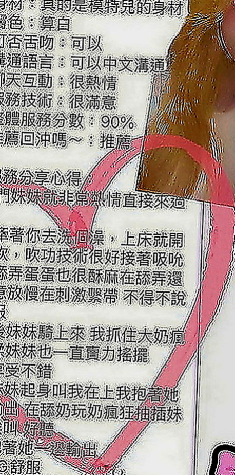 桃園全套服務：鬼鬼 |公司小職員|165cm|44kg|D罩杯|24歲|需要絲襪+100喔 騷騷女 下面很敏感