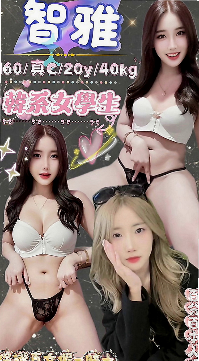 台北找女人：如柏 |艷麗中韓混血|169cm|43kg|D罩杯|19歲|白/嫩/美/性感尤物 她可用雙乳夾住你的弟弟  小可愛 悶騷 敏感 水多 易高潮 身材比例好