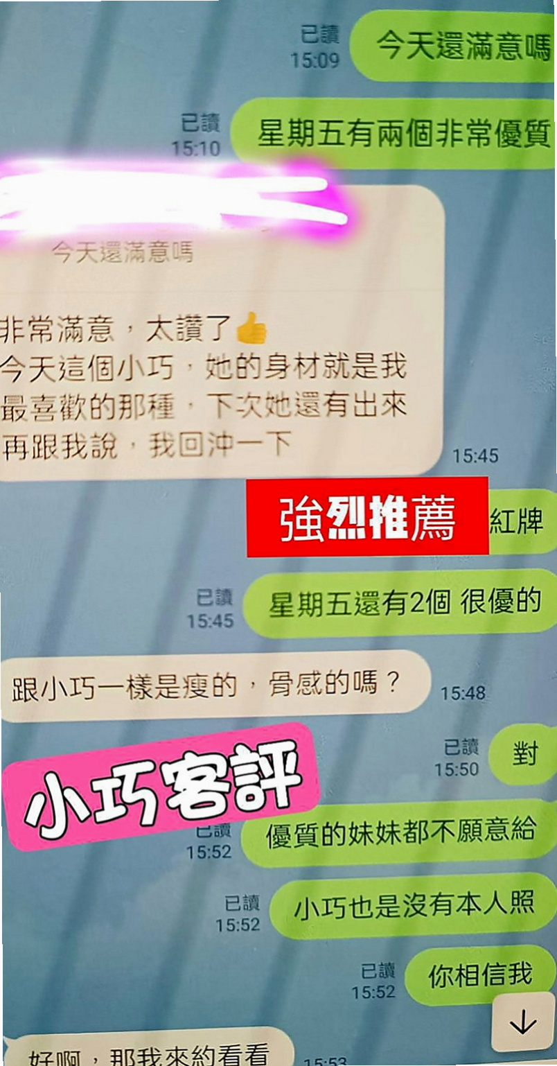 基隆外送茶|外出：小薰 |悶騷實習老師|166cm|50kg|C罩杯|19歲|今天突然好想要 才找我介紹幾個客人剛報班一個157/C/20歲小嫩妹