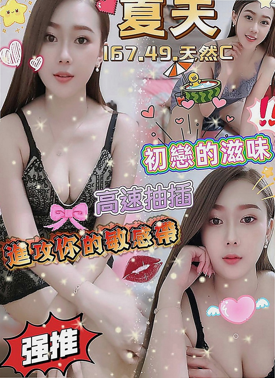 南投定點茶|外送茶坊：慕山 |實習小護士|165cm|49kg|C罩杯|20歲|#態度超好熱情 互動佳 健談 超贊的呦~~  敢應戰的就交出你的雞雞來 妹妹已經在舔嘴巴