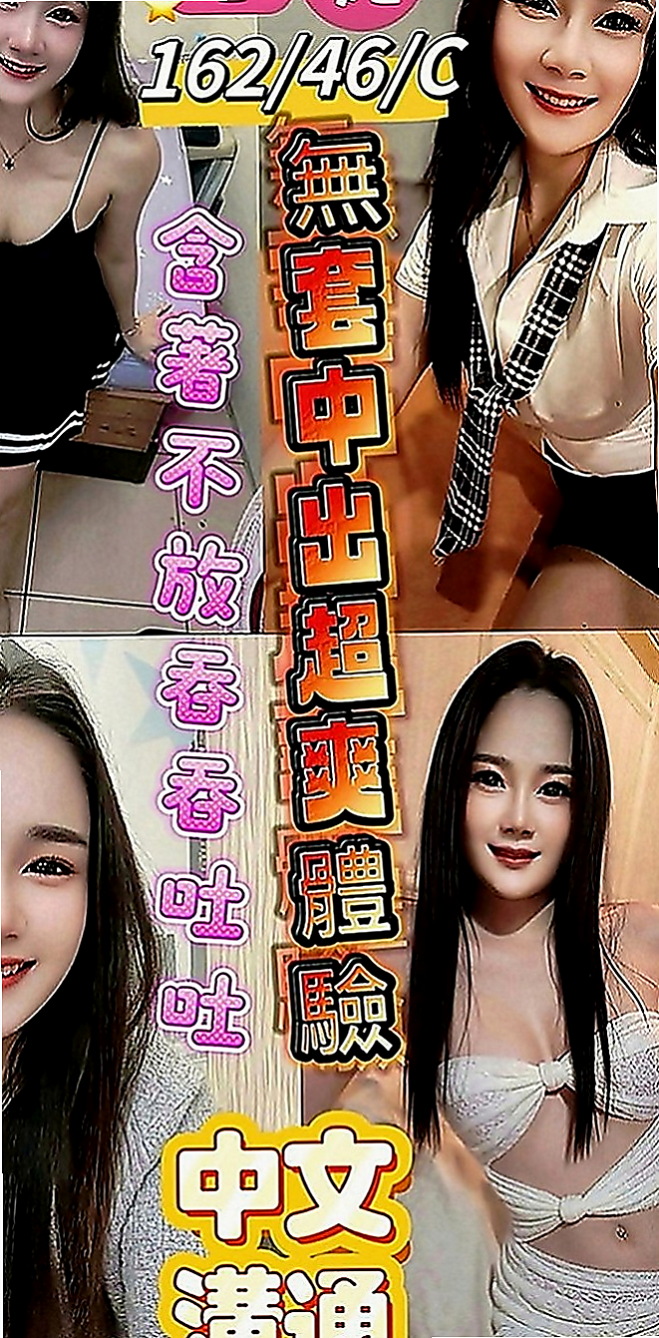 大溪叫小姐：依妮 |台灣咖妹|163cm|54kg|D罩杯|18歲|發自內心不斷湧上心頭   絲襪+按摩+口交+愛愛+６９+ＬＧ+親親 ....