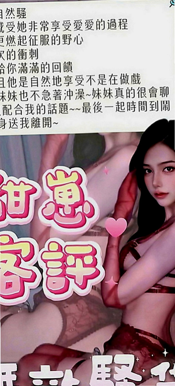 基隆外約茶|外送茶莊：秀文 |健身的正妹|170cm|53kg|E罩杯|19歲|讓你想出來又出不來，床上很淫蕩，叫聲夠嗲，  介紹:E奶 真實材料 不下垂 還有一雙美腿