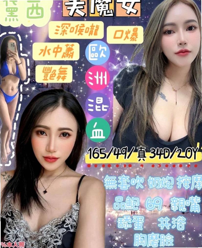 內湖全套：甜雪 |在讀高中生|168cm|46kg|C罩杯|24歲|約她很有女友FU唷~ 很淫蕩 很有女友fu