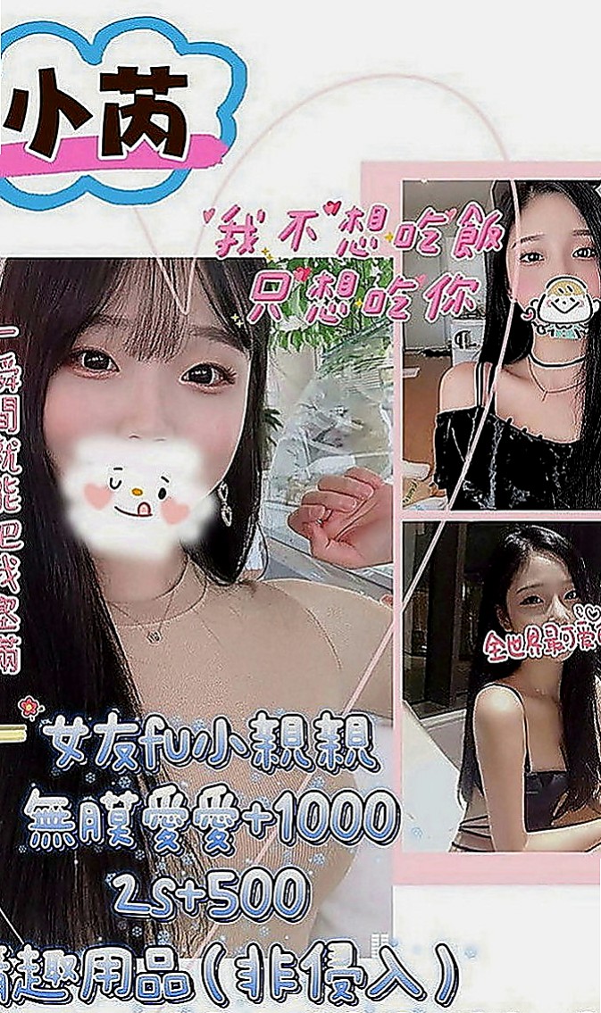 三民叫茶：朵朵 |古箏音樂老師|169cm|51kg|E罩杯|24歲|妹妹好配合 一節可以互動多次哦