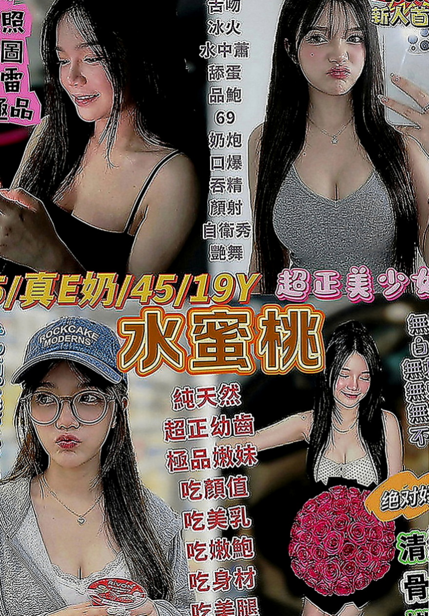 南投定點茶|按摩：滋滋 |櫃姐|165cm|50kg|C罩杯|19歲|一定爽死你，奶柔軟超大， 敢秀 大奶堅挺 長相可愛