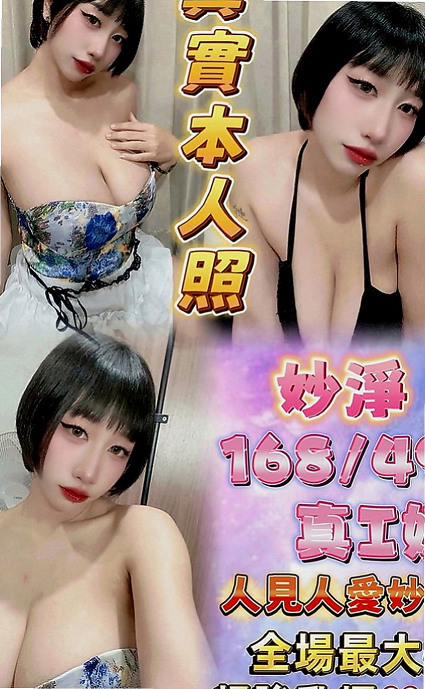 左營按摩外送：樂其 |風騷學生奶妹|167cm|50kg|C罩杯|20歲|妹妹介紹：大奶可打乳炮 粉色奶頭很誘人 讓你想吸她 不停挑逗到讓你忍受不了，