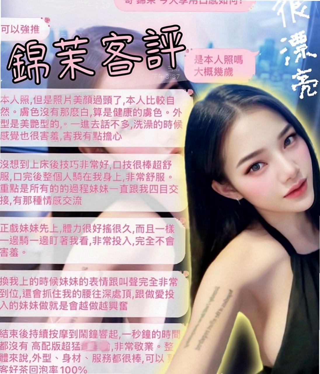 梧棲品茶：悅悅 |超夯小模|168cm|43kg|E罩杯|21歲|在給哥哥上搖 喜歡你給她最深處的愛妹妹愛愛經驗不多