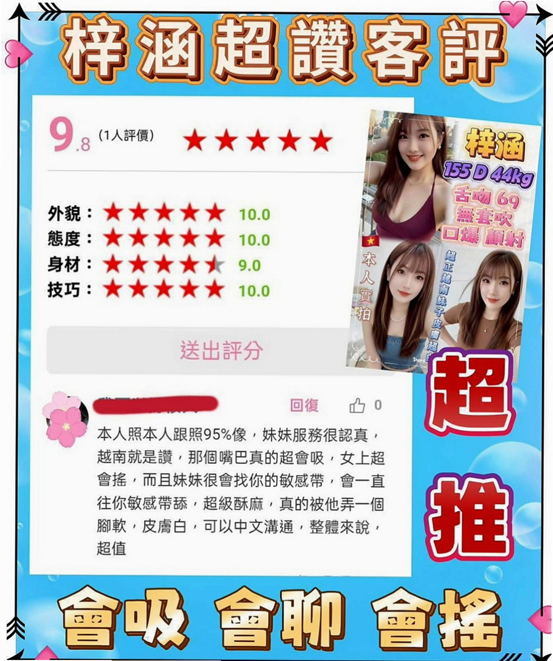 雲林定點茶|外約服務：海洋姐 |外拍麻豆|168cm|49kg|E罩杯|23歲|很敢玩 會變換多種姿勢 可以親 可以舔   白皙皮膚 甜美清純的臉蛋 笑容很感染人