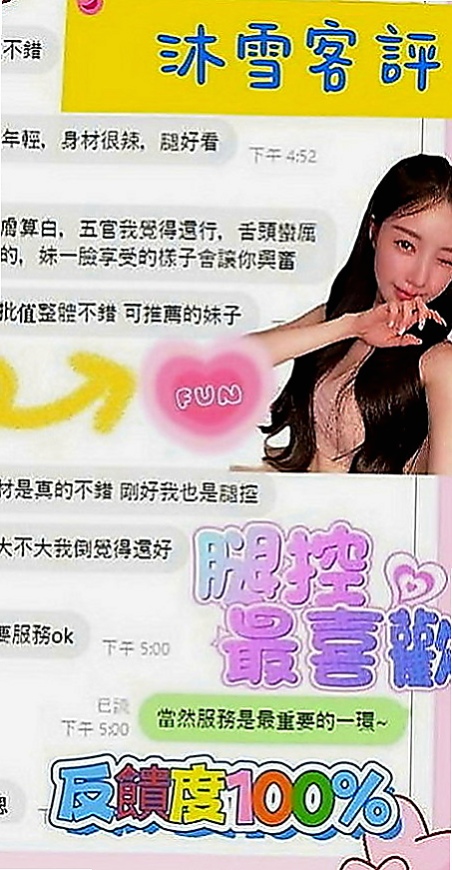 茄萣外送茶莊：舒兒 |單身熟女|169cm|43kg|C罩杯|24歲|青春期 荷爾蒙悸動很想試試愛愛的感覺  那銷魂的表情 讓你更加想插進去叫床聲