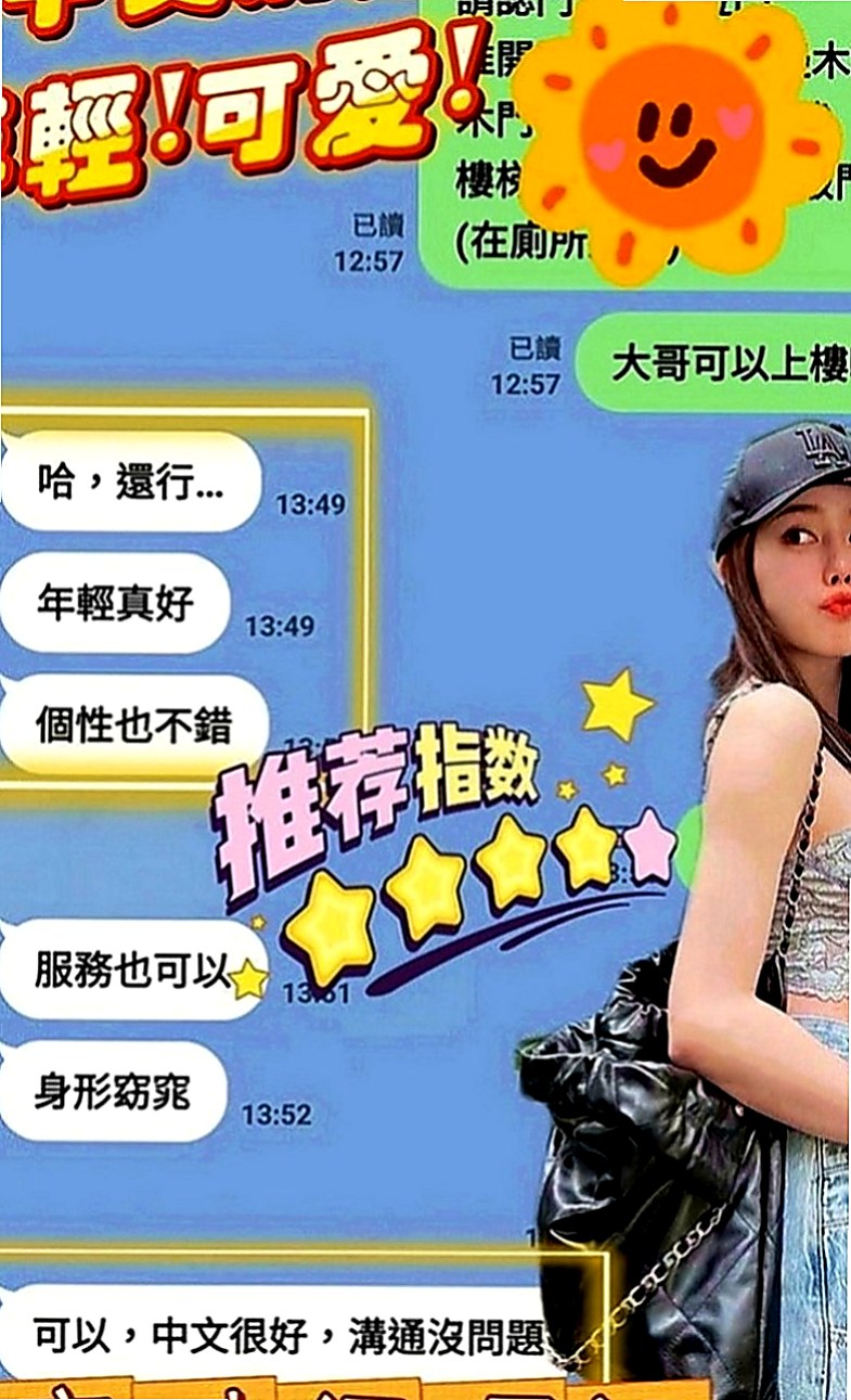 白河找女人：蜜雪兒 |火辣長腿正妹|168cm|48kg|E罩杯|19歲|馬上進入備戰狀態！ # #可舌吻 #69 #無口臭 #香香的  閑下來 就想滿足滿足