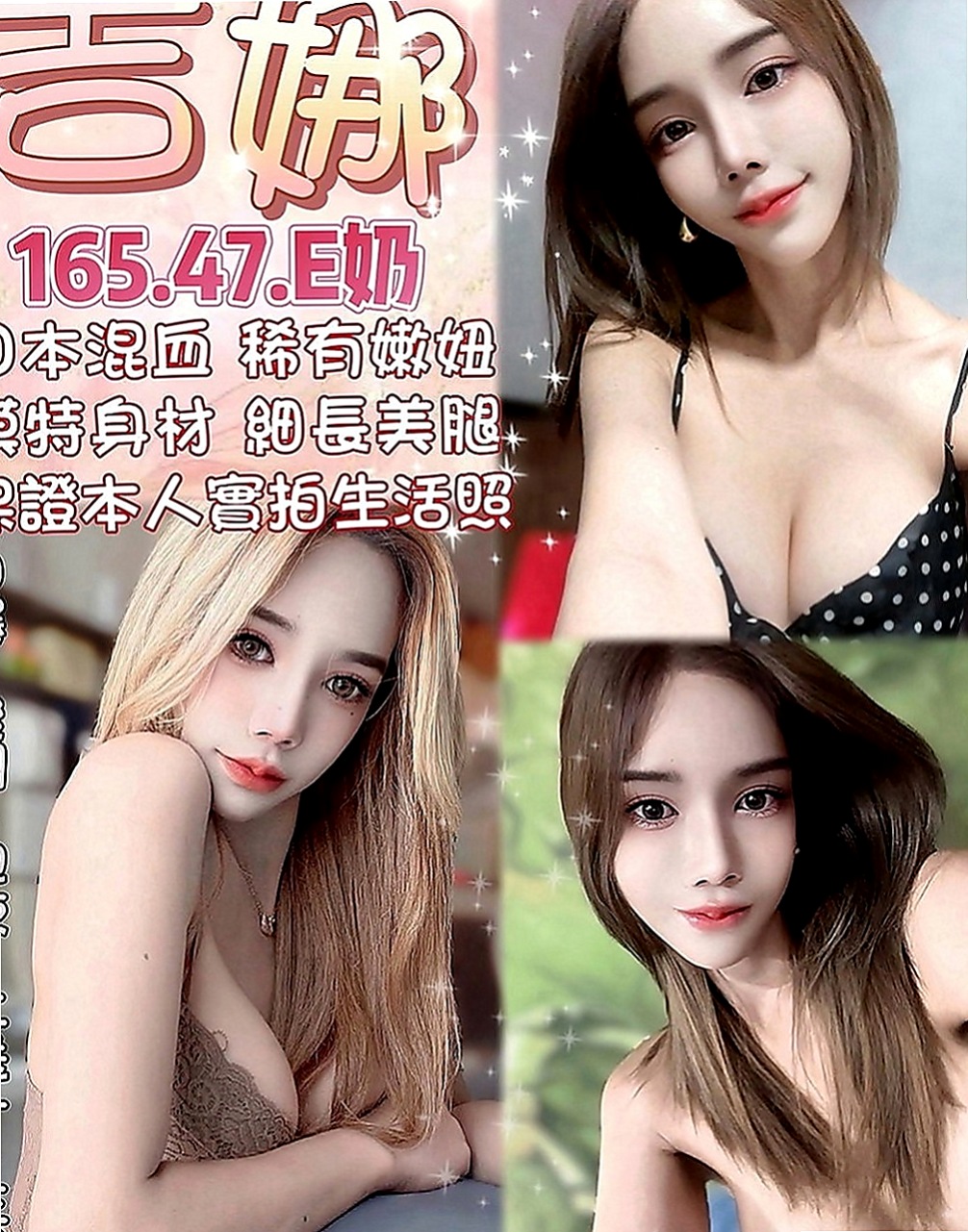 沙鹿油壓：可可 |清純校花小正妹|167cm|48kg|D罩杯|19歲|帶套做，可舌吻，主動豪放，服務全方位！#你想玩哪一個小姐就有哪一個的福利待遇