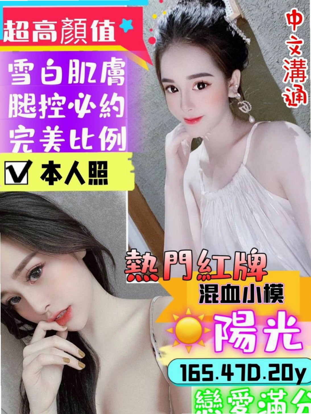 鹽埕 找妹妹 凱琳（辦公OL）164cmcm 45kg/kg E罩杯 24y歲