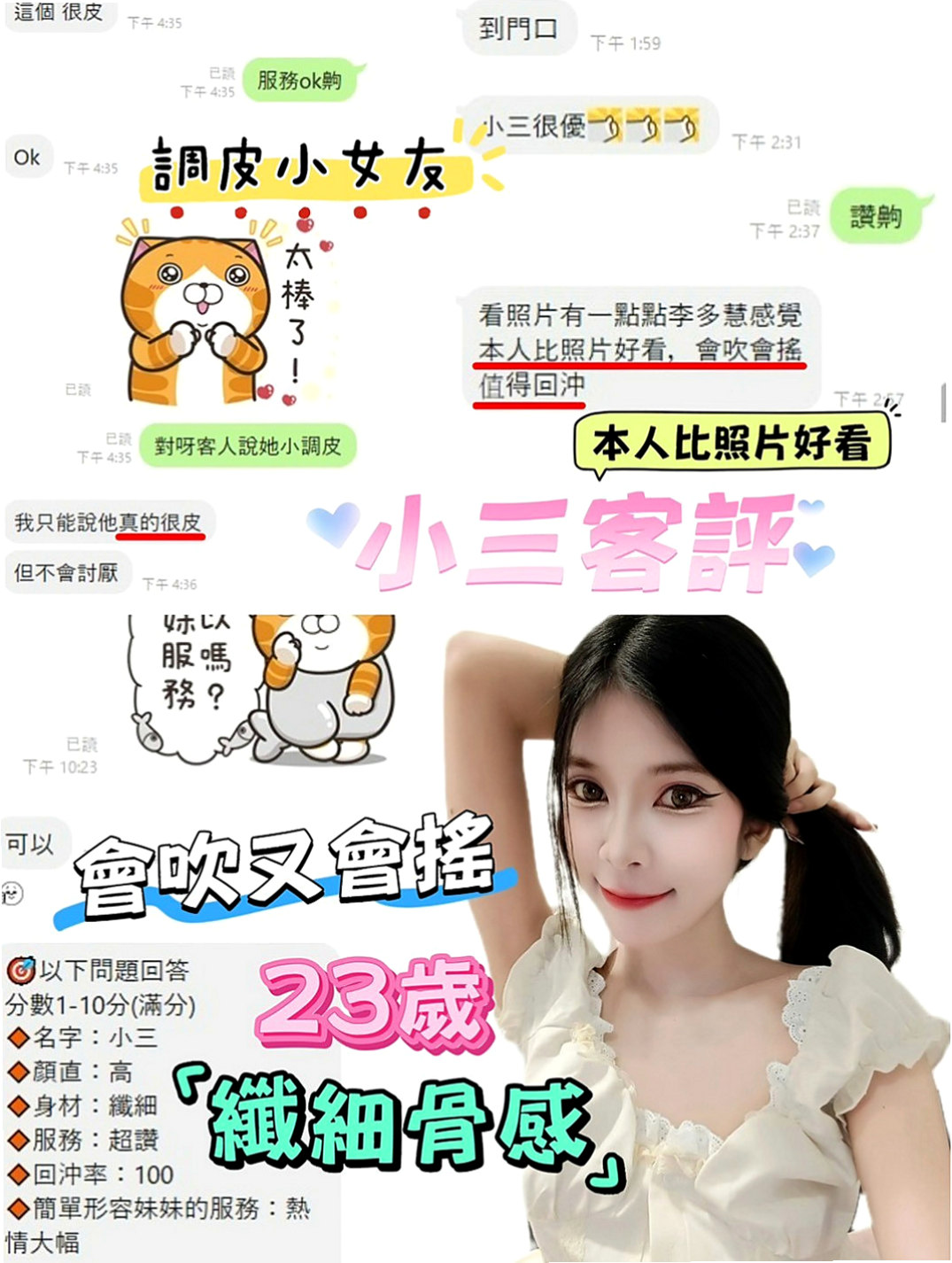 文山全套：雨嘉 |外教英語老師|163cm|42kg|C罩杯|21歲|粉嫩小乳 小穴緊繃 水多多喔    人很漂亮 美艷型 高挑身材好