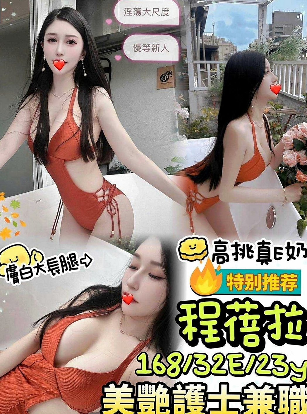楊梅找茶：筱菲 |單身女郎|163cm|53kg|E罩杯|22歲|清純氣質 漂亮外貿型 身材辣 美腿   69喇舌口爆.口碑好老點超多.可陪搖