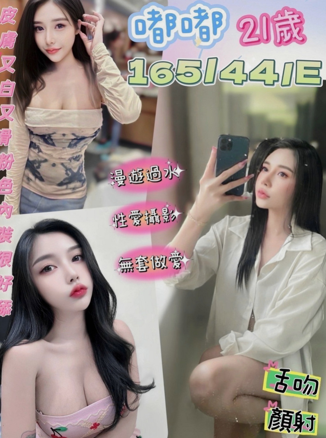 鳳山外送茶：小蠻腰 |音樂系少女|165cm|43kg|E罩杯|18歲|更會在哥哥上面賣力的搖擺你全身上上下下好棒.服務很讚.
