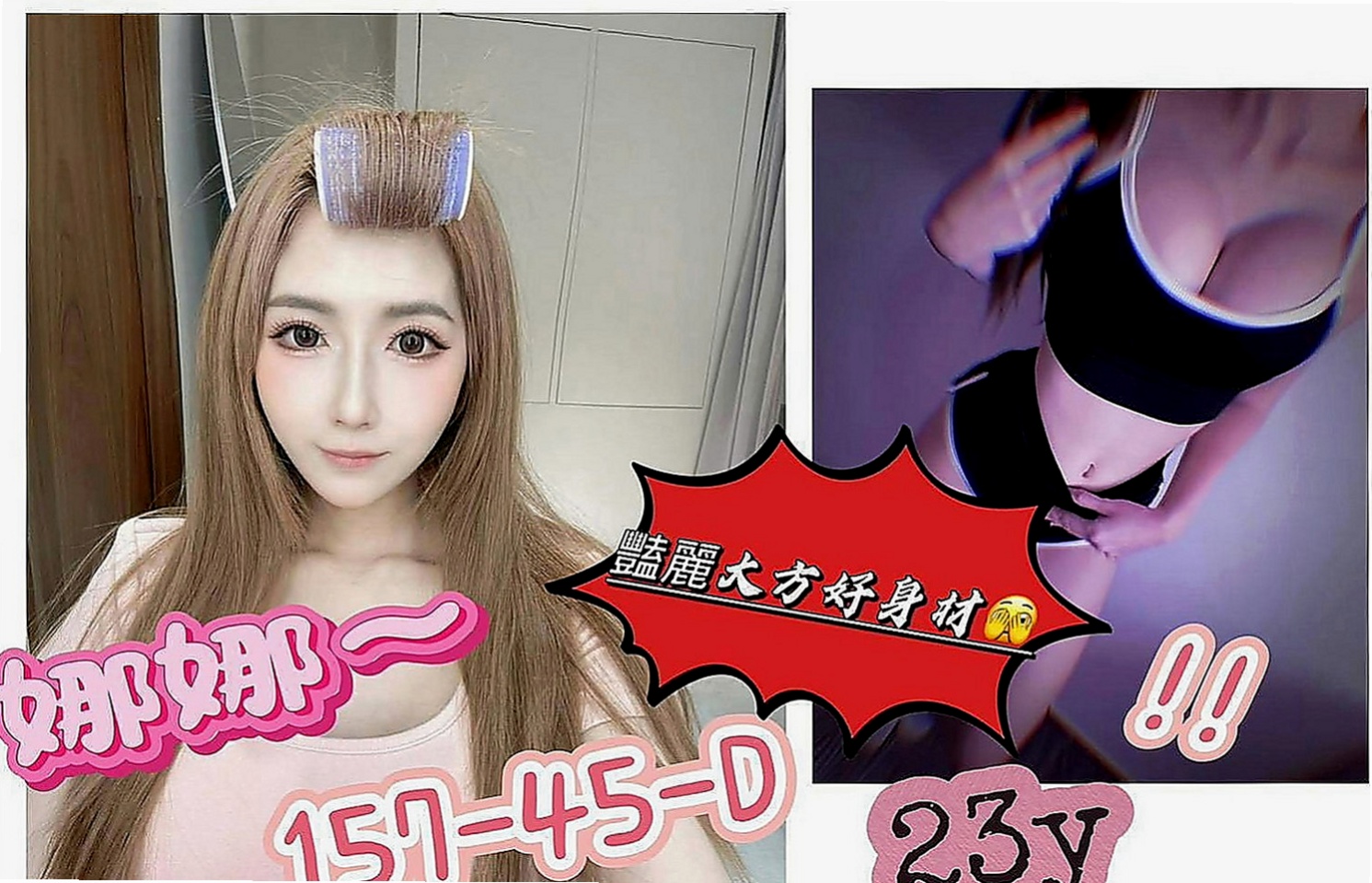 神岡全套：秀文 |爆乳妹子|166cm|42kg|E罩杯|22歲|讓人嘆為觀止的床上技術要找就要找好的 15k 買2節送2節 妹妹很贊哦 沒有想到妹妹技術很好
