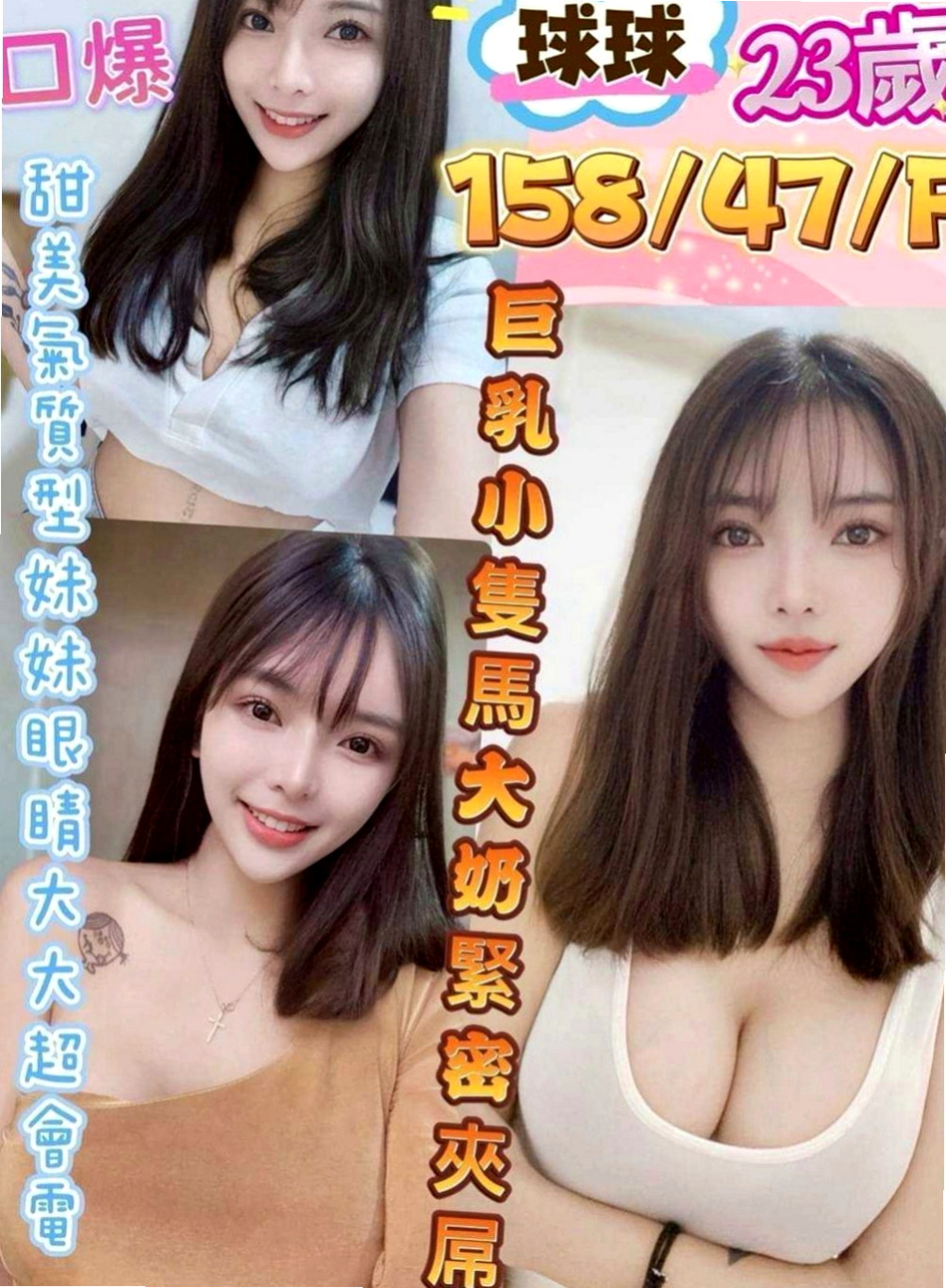 潭子按摩：雅雅 |舞蹈老師|164cm|45kg|C罩杯|23歲|不知道自己算不算處女 性經驗很少  服務風騷 水多 經常自慰 很敏感