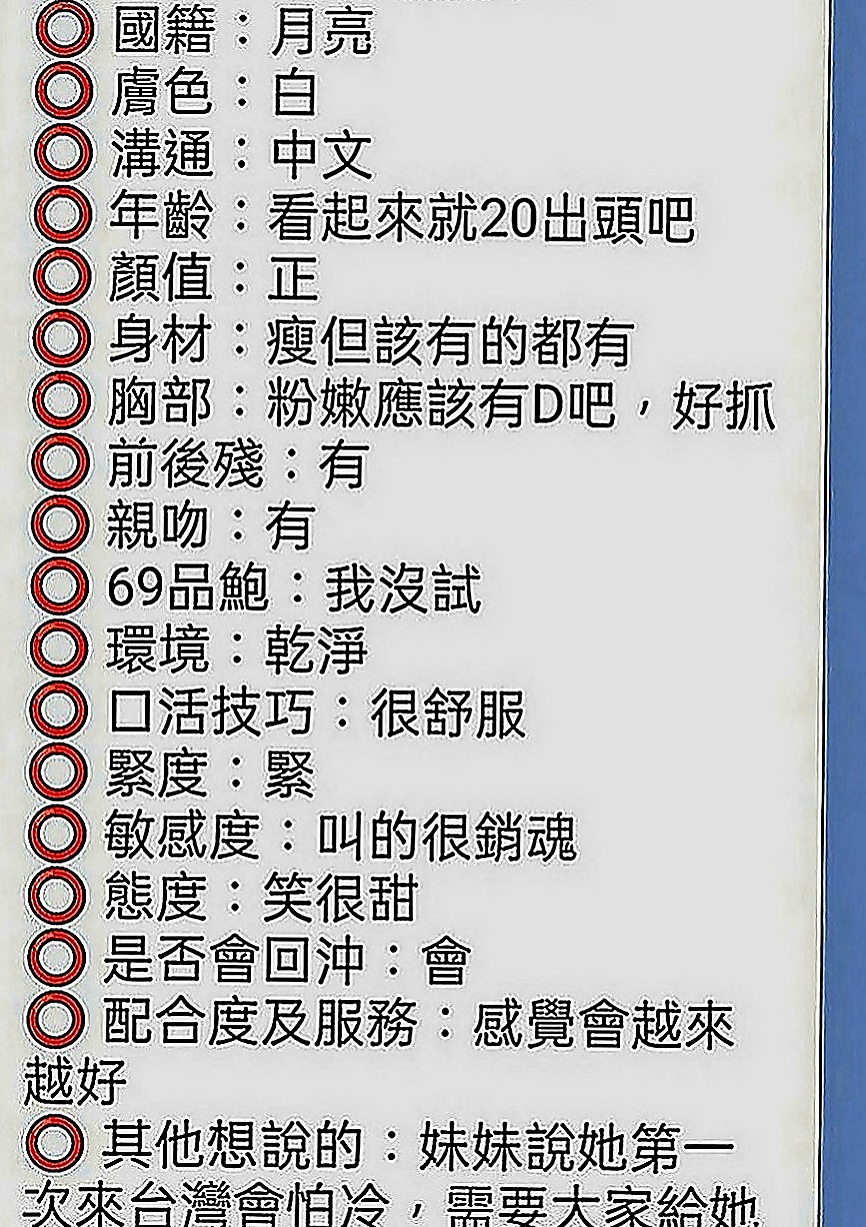 台東外約茶|外送：曼夏 |公司會計|170cm|47kg|C罩杯|23歲|大奶細腰美腿 一次性滿足你的慾望 熱情風騷~ 背後來那身形實在上火