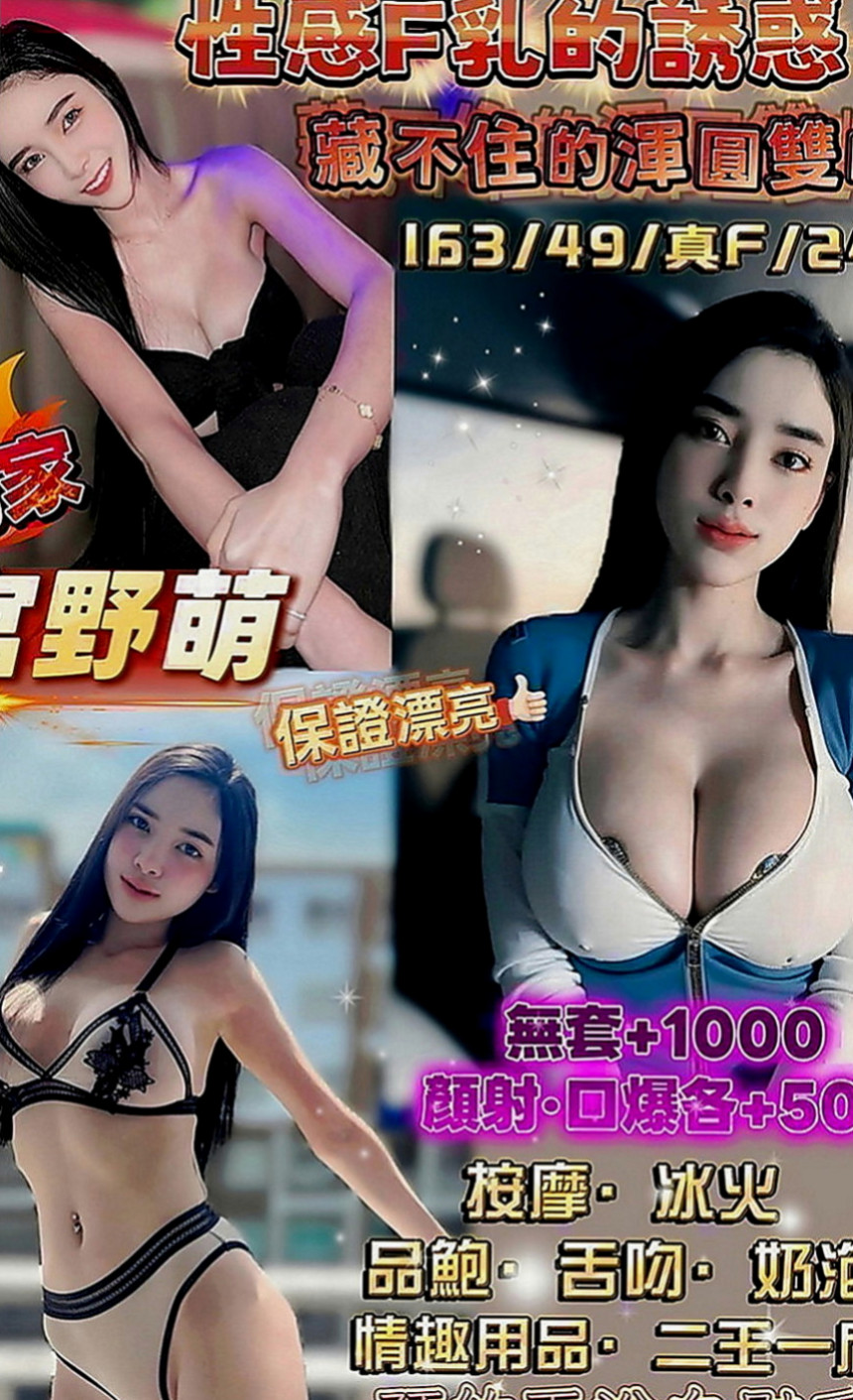 貢寮外送服務：秦沛沛 |清純慾女|165cm|51kg|D罩杯|19歲|#100%客評168公分D奶22歲比周子瑜還要漂亮一樣正有內涵