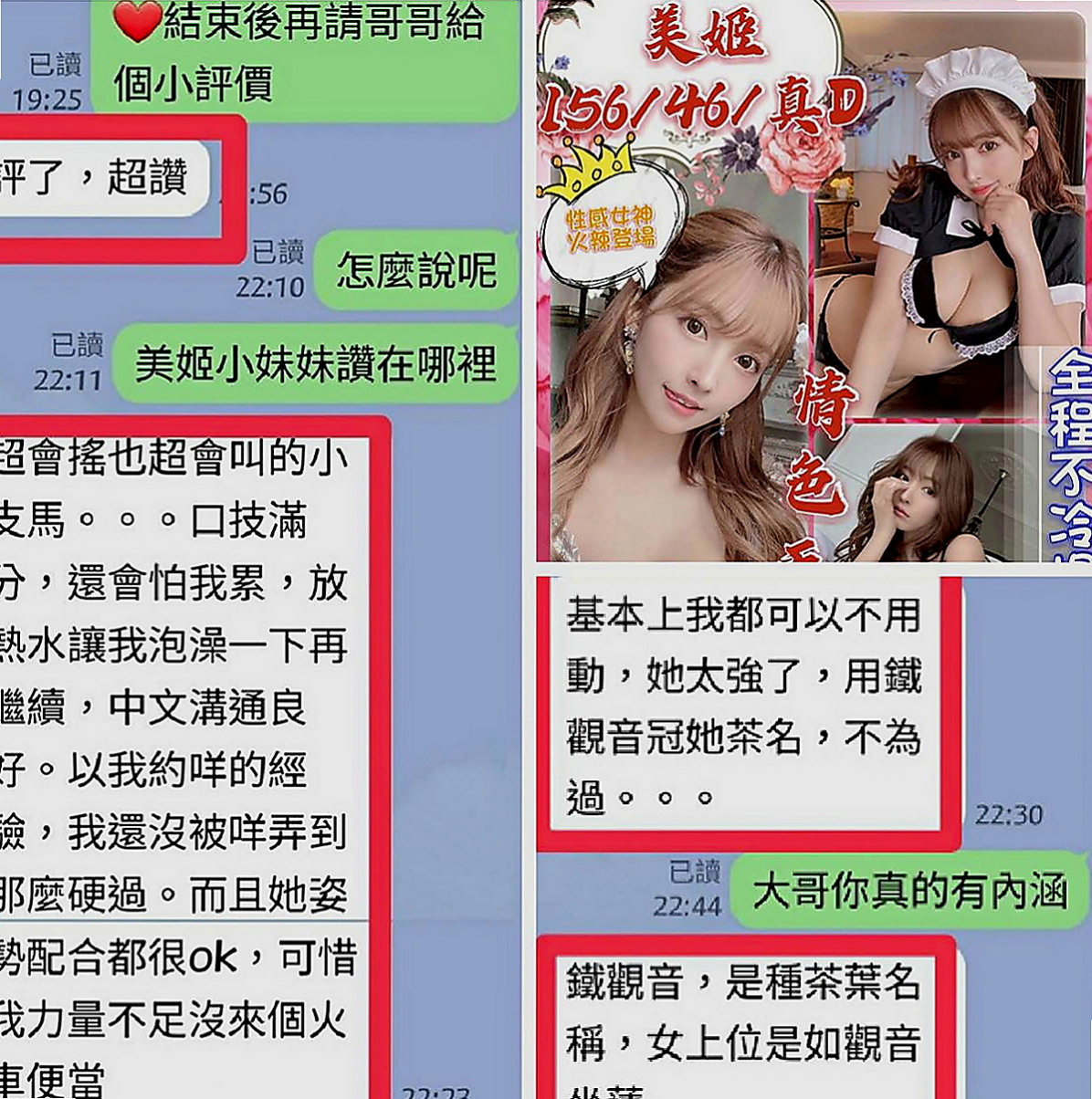 北屯伴遊：予兒 |萌純小護士|166cm|51kg|C罩杯|24歲|貼心俏美眉呦 火熱純情狂野 床上互動很好喔  妹妹說想找一個大師以上的 帶她一起上大師~