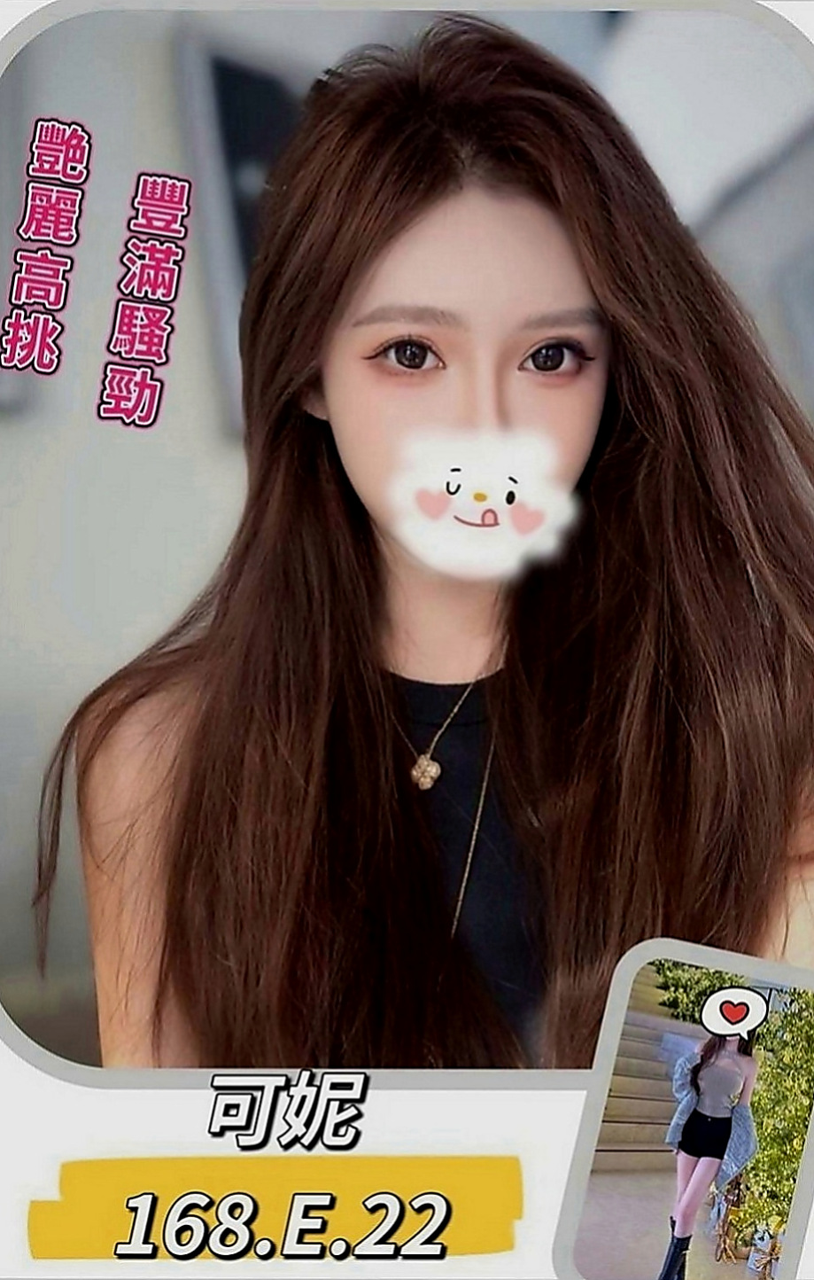 林園外約服務：美西 |性感悶騷學生妹|163cm|49kg|D罩杯|20歲|讓你忍不住把她捧在手心裡 便宜又大碗   滑嫩 服務乖巧又聽話 床上配合度很高