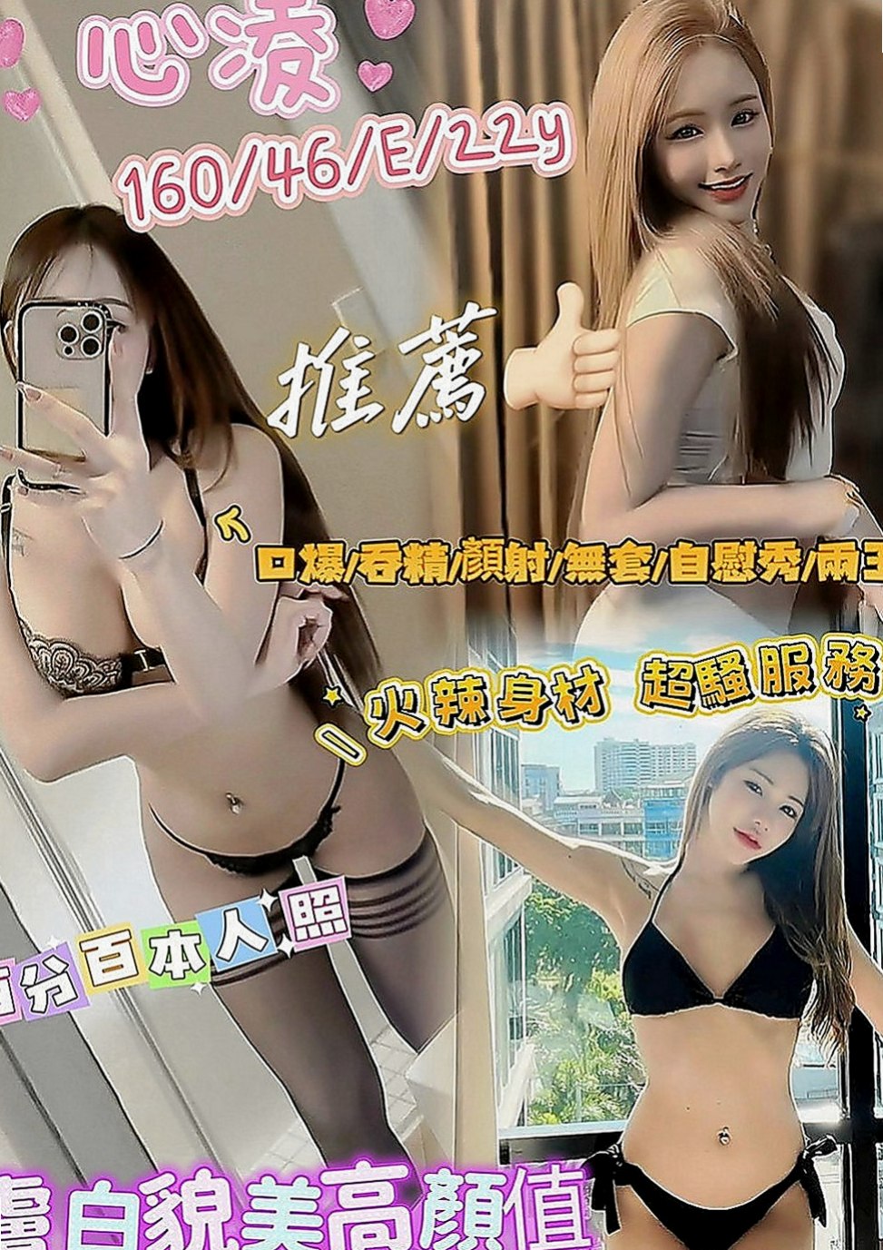 烏日全套服務：心儀 |氣質櫃姐兼職|169cm|54kg|C罩杯|20歲|床上更是淫蕩破表騷勁十足 殘廢澡互動好還可口爆 配合度極高