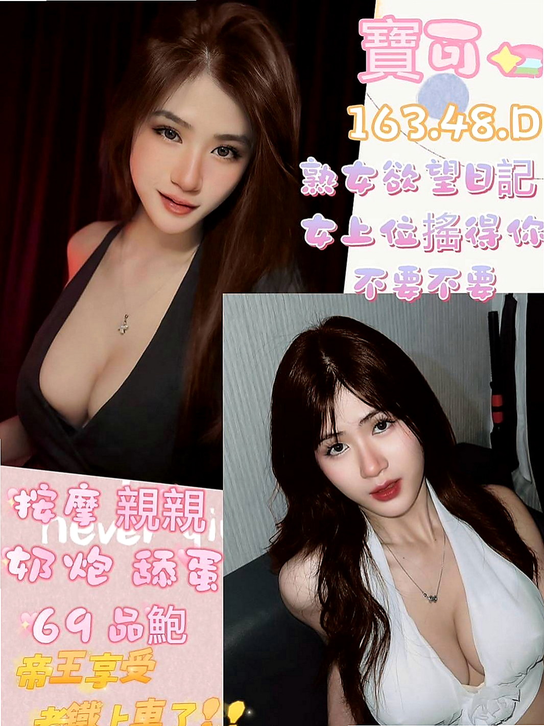 台北外送茶|找援：喬希 |校花|167cm|53kg|C罩杯|19歲|適合敢玩敢爽的哥哥 超贊可69 LG 鴛鴦浴 按摩 愛愛 口交