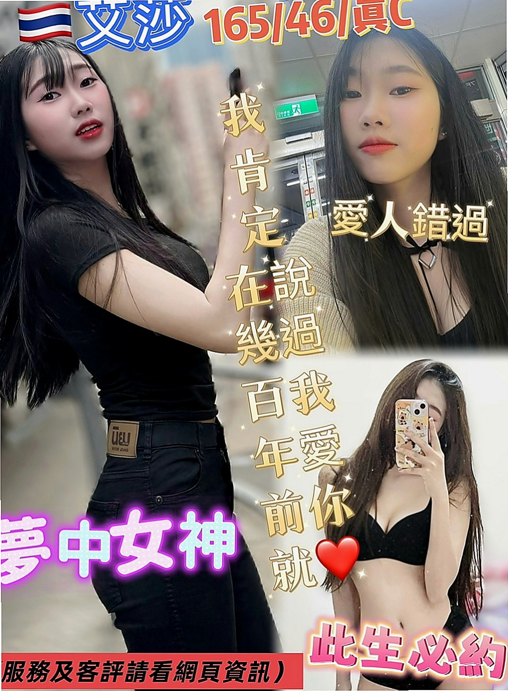 三星外送茶：小寶 |廣告代言人|164cm|44kg|D罩杯|20歲|初次兼職 沒有什麼經驗等待哥哥來悉心教導喔~ 陽光甜美D奶正妹 白皙美乳超吸睛 甜美的笑容
