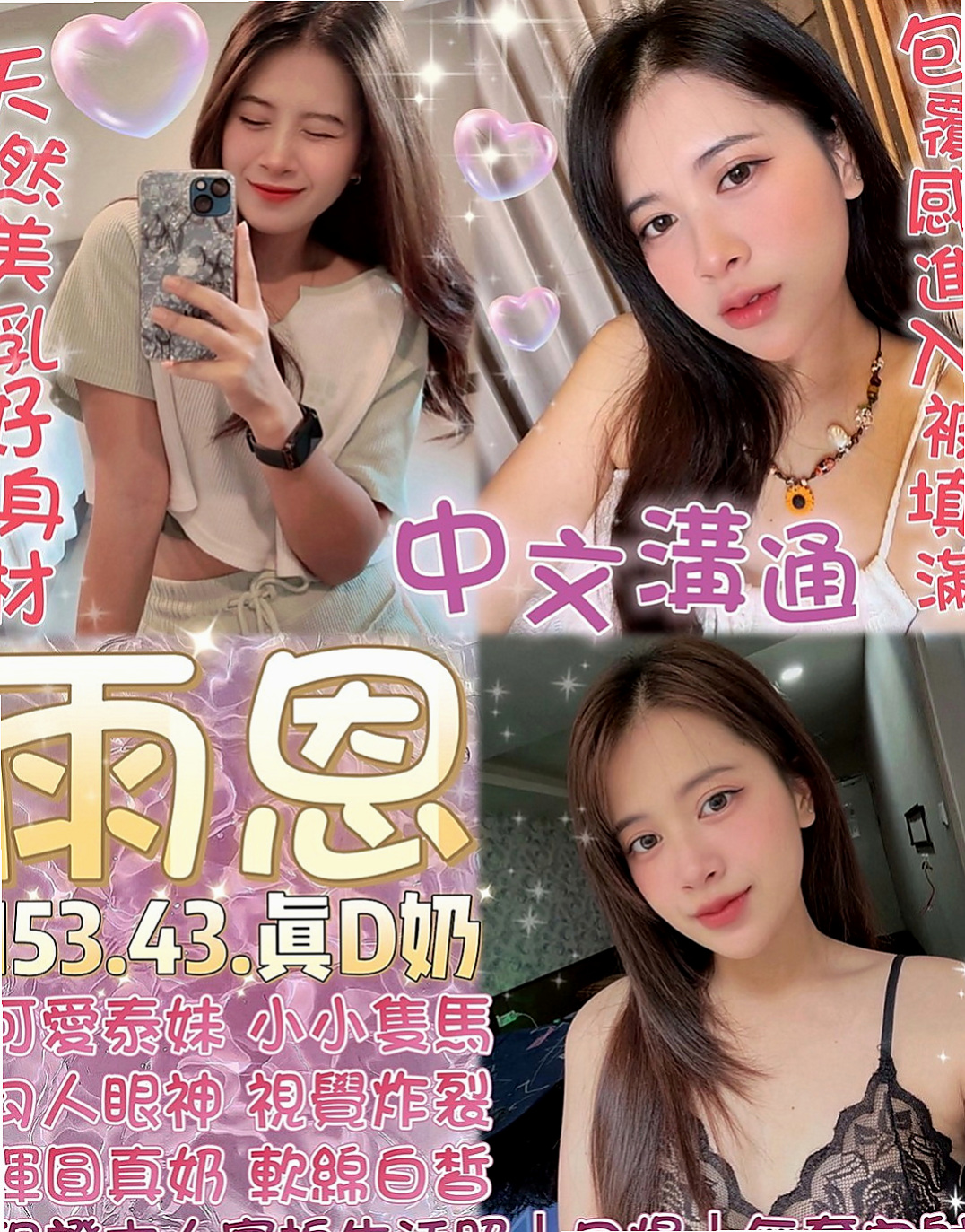 楠梓外送服務：兔兔 |單身熟女|169cm|49kg|D罩杯|23歲|不經揉捏 一摸一舔就濕 女友fu爆棚 口交的樣子  床上耐幹 服務淫蕩 主動 LG 殘廢澡 火車便當