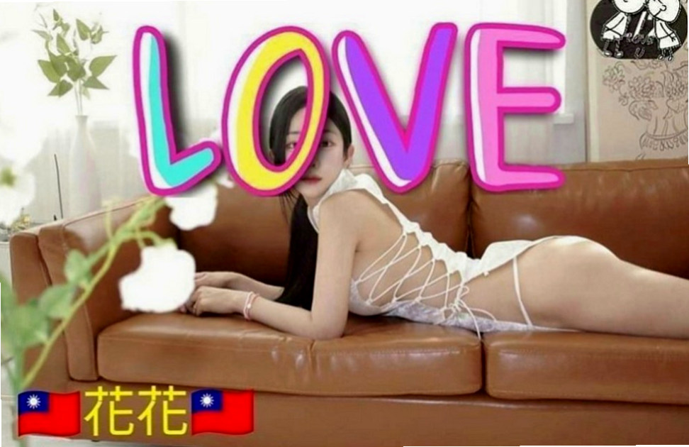 蘆竹外約：芳新 |美容院咨詢師|163cm|46kg|E罩杯|19歲|超火辣 模特身材 絕對吸睛  高標顏值 真奶 服務保證！