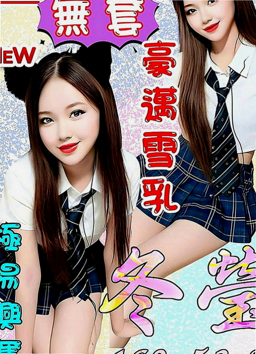官田外送：幸福 |空姐茶|169cm|44kg|E罩杯|22歲|身妹妹說她最敏感的地方就是耳朵 三個小騷包很喜歡玩色色的事情