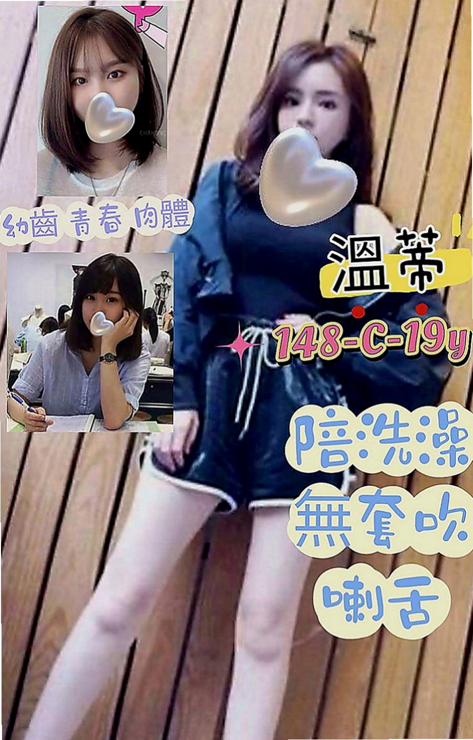 大溪找女人：韓熙 |代言小模|168cm|46kg|D罩杯|19歲|性感大胸OL 屁股很挑 胸部大 而且很挺  很贊 重服務的哥哥值得推薦 溫柔服務熱情