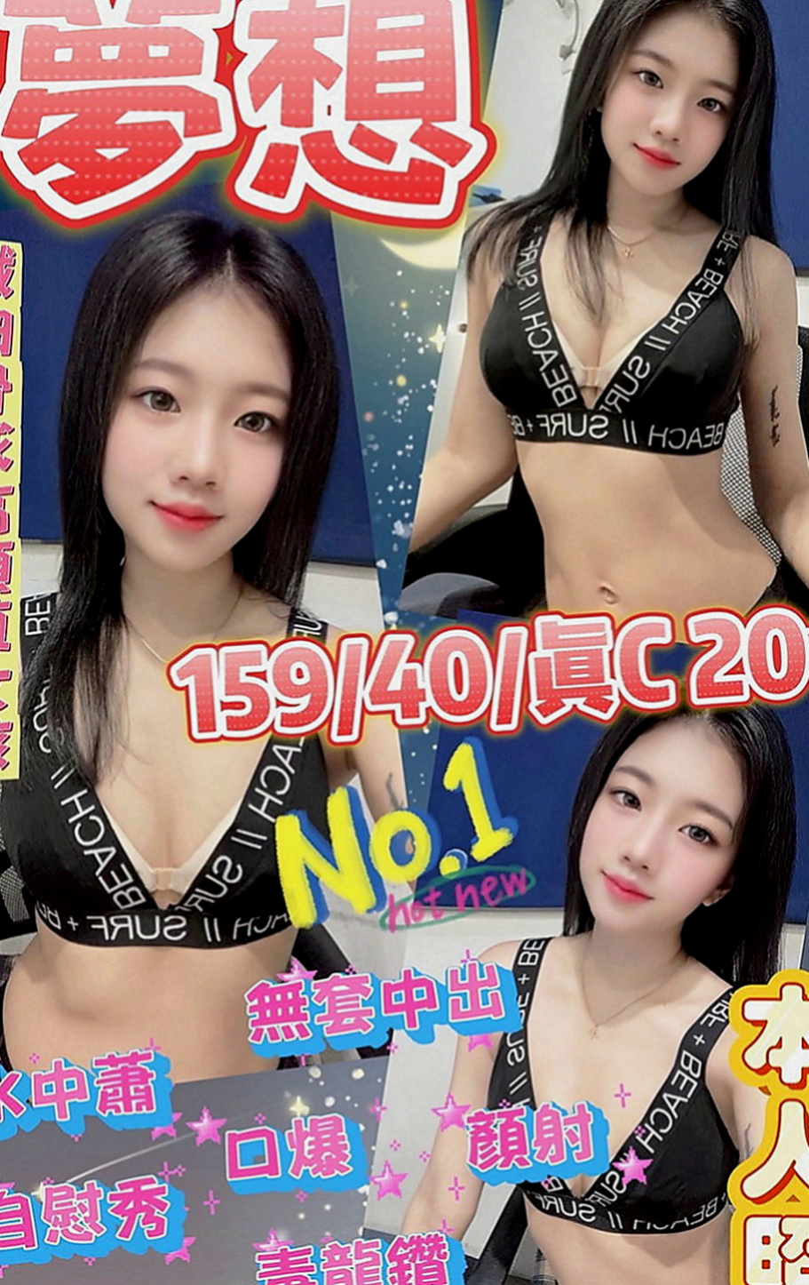 花蓮外叫：心田 |大學麻辣教師|163cm|46kg|C罩杯|23歲|外貌客評：超級大滿足哦 超級美的大姐姐，非常美艷 非常有氣質。身材很性感，皮膚又超級滑。