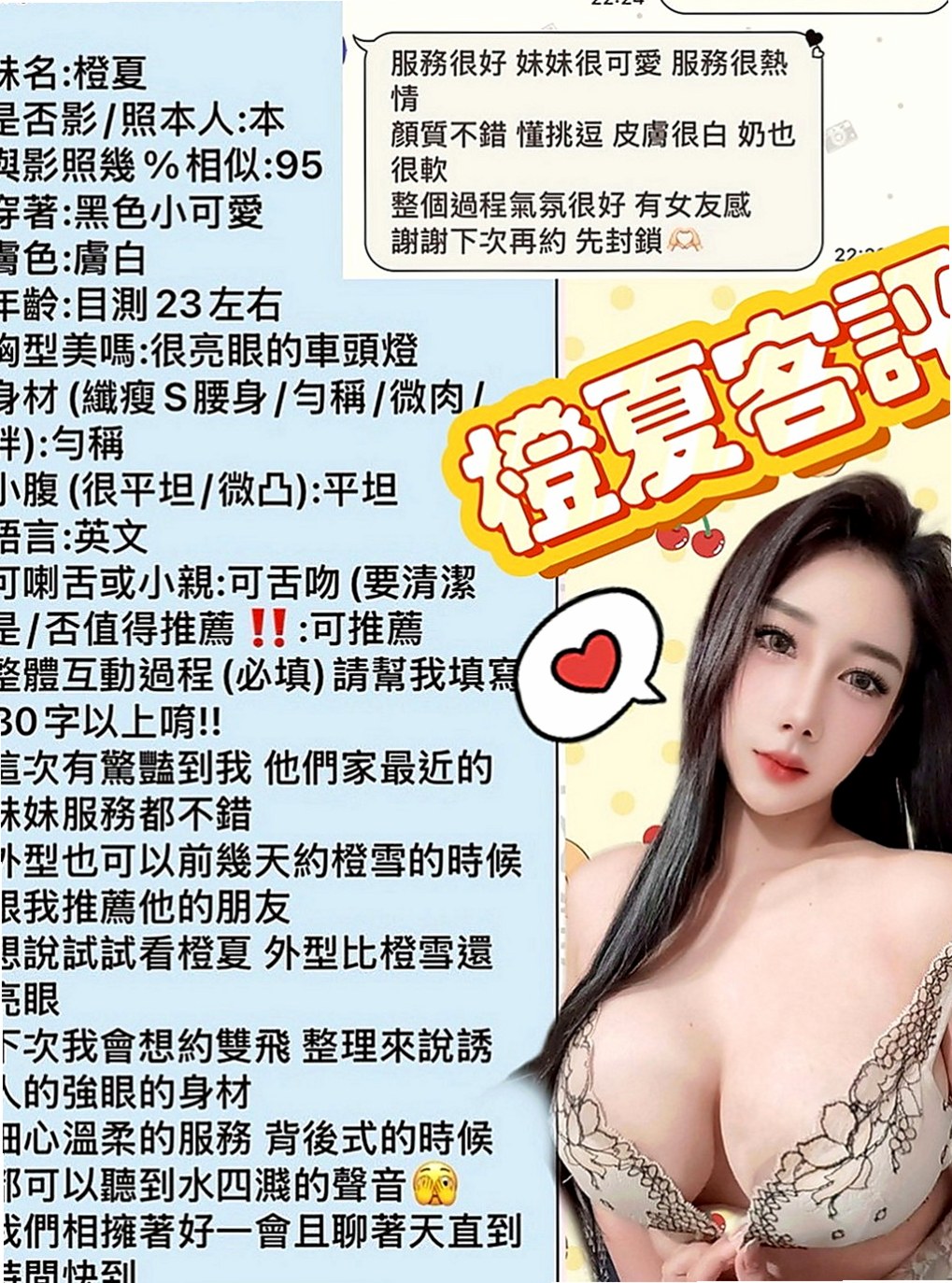 台東外送茶|按摩：萌萌 |騷騷少婦|164cm|50kg|E罩杯|23歲|看了就想狠狠壓住好好欺負一番   騷騷騷~~只能說她很騷了~~