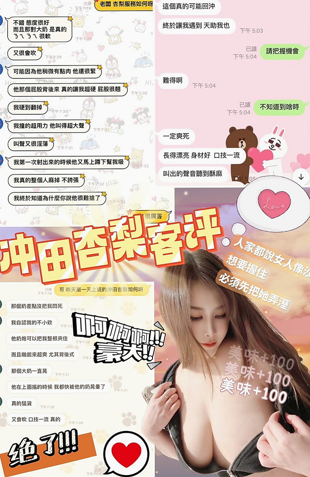新北外約茶|外送茶莊：秀娜 |嬌小輕熟女|167cm|43kg|E罩杯|23歲|皮膚白臉蛋可愛 .長相卡哇伊..  服務 69 舔穴 LG 摸奶 吸DD ...
