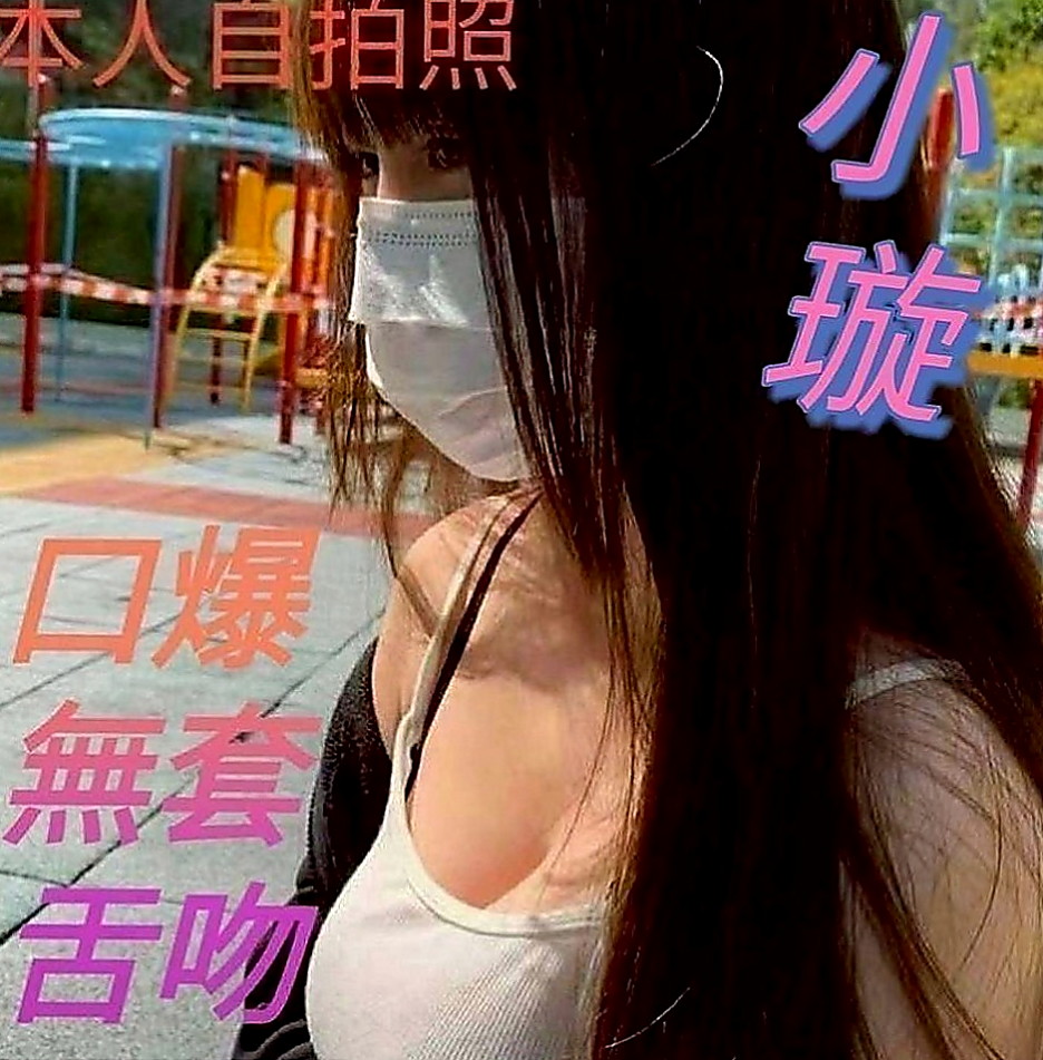 南港美女外送：軟軟 |專櫃小姐姐|166cm|49kg|D罩杯|18歲|私處粉嫩緊實 好聊好相處 一個人在家 穴養難耐 欲女型