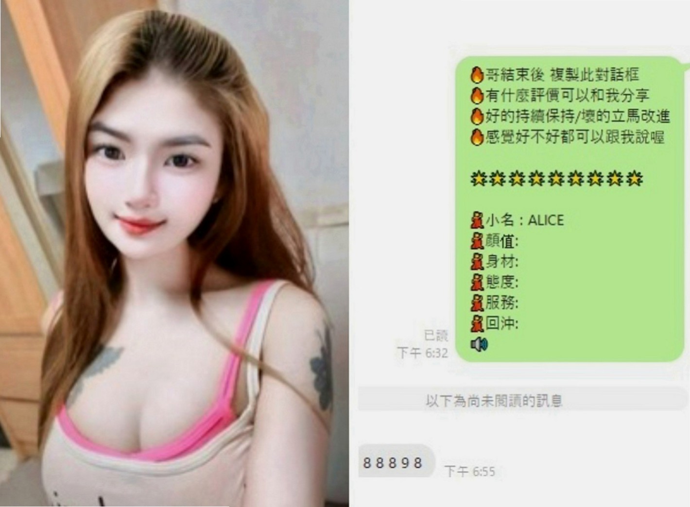 鶯歌外送茶坊：小芙 |韓國正妹|164cm|47kg|C罩杯|18歲|：夜店辣妹 小隻馬超性感有料 作風很洋派 很活潑健談 不會冷場