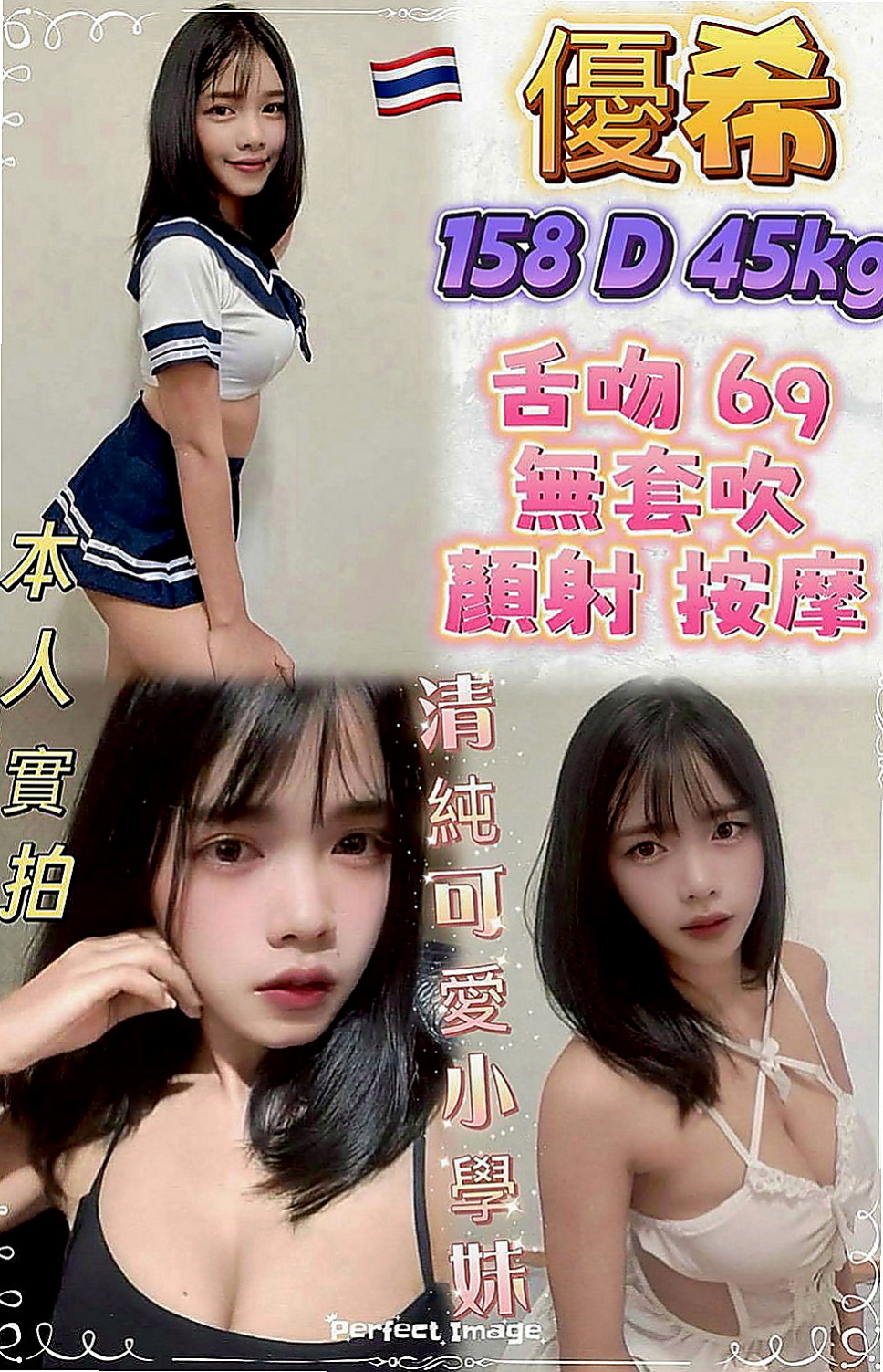 潭子外送：建宏 |辦公室OL|167cm|52kg|E罩杯|19歲|MM屬性:外貌 身材 美腿 巨乳 白皙 女友 性感   TKV小妹 小隻馬甜美有料