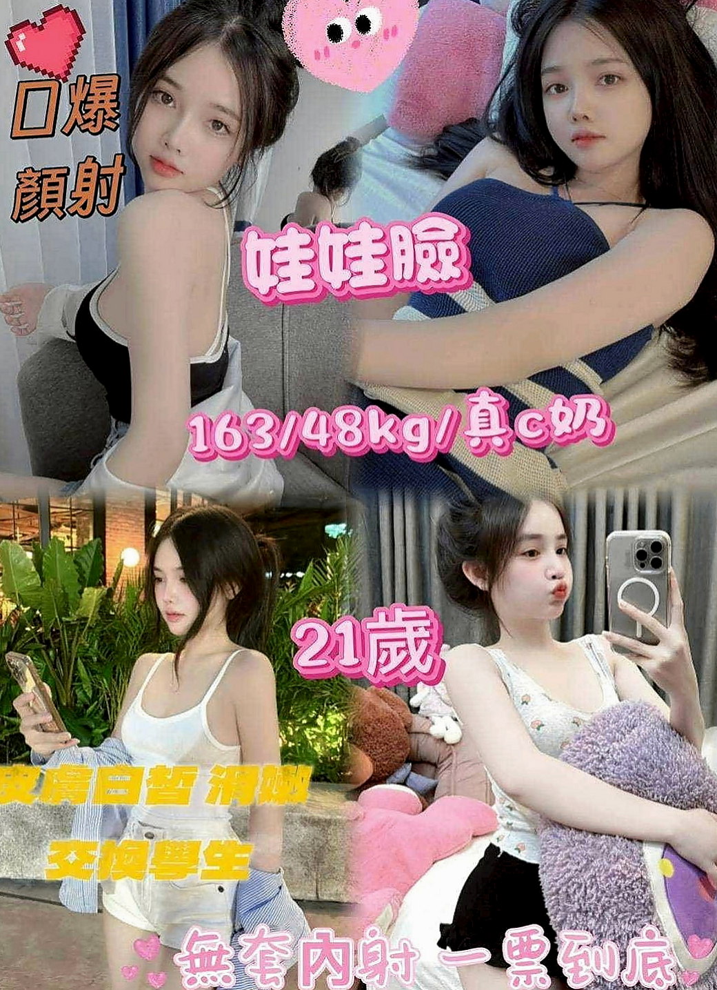 蘆洲全套服務：泡芙 |空姐茶|168cm|46kg|D罩杯|21歲|這類妹不好找有興趣的狼友有緣遇到就要趕快入手了唷！  像在A片才會有的情節
