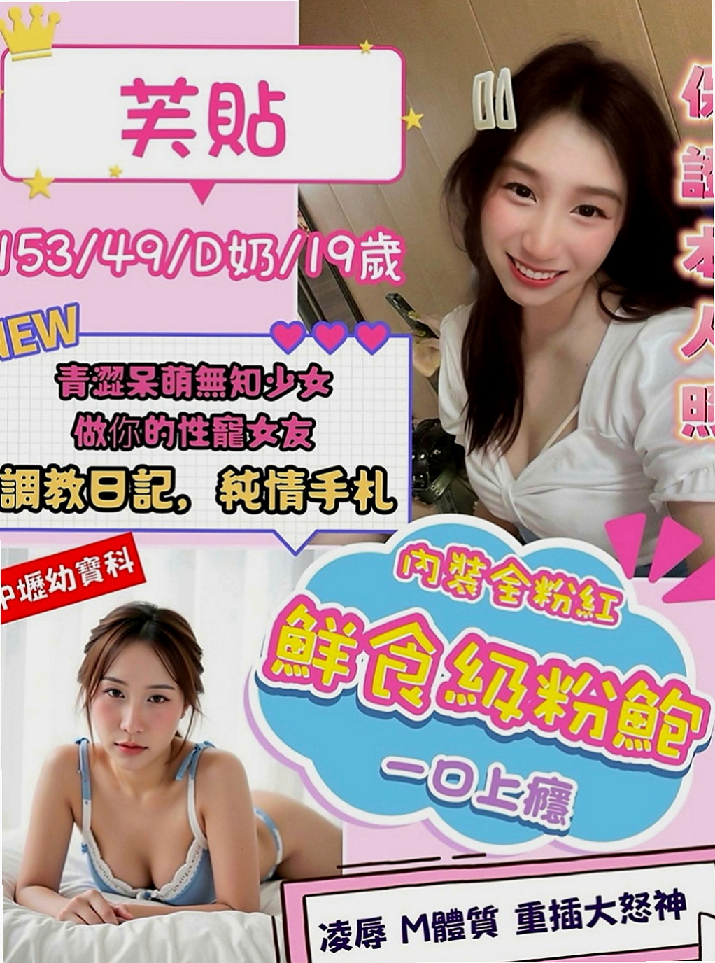苗栗全套服務：靜芬 |悶騷少婦|167cm|51kg|D罩杯|24歲|天氣熱午後極品好甜奶茶一杯 床上會狂野又貪婪像你索愛XD 慾望強服務主動熱情 魅惑十足的她