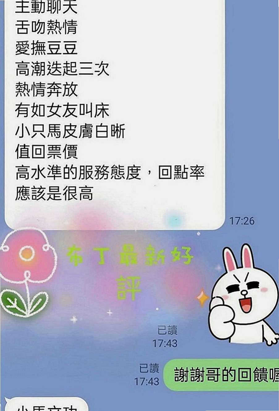 基隆外約茶|外約：小苗 |高挑大奶~|164cm|52kg|C罩杯|19歲|甜美聲音叫床很銷魂 會讓你有飄飄慾死的感覺   慢慢的妹妹座在你的上面.把你的槍.放進洞裏