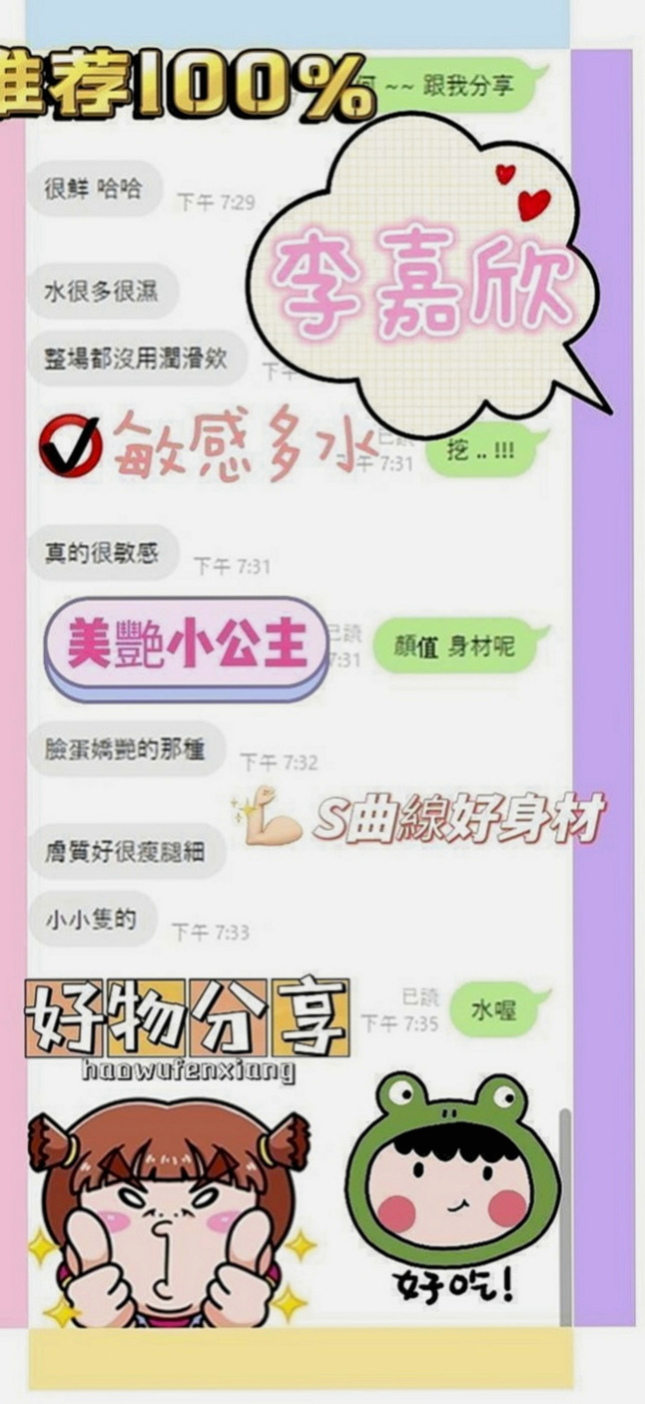 新莊小姐外送：友梅 |姐妹花|164cm|43kg|E罩杯|23歲|床上舔鮑魚可黑可指 返食指數 : 100%  性格開朗 大奶 雙峰堅挺 床上很會挑逗哦