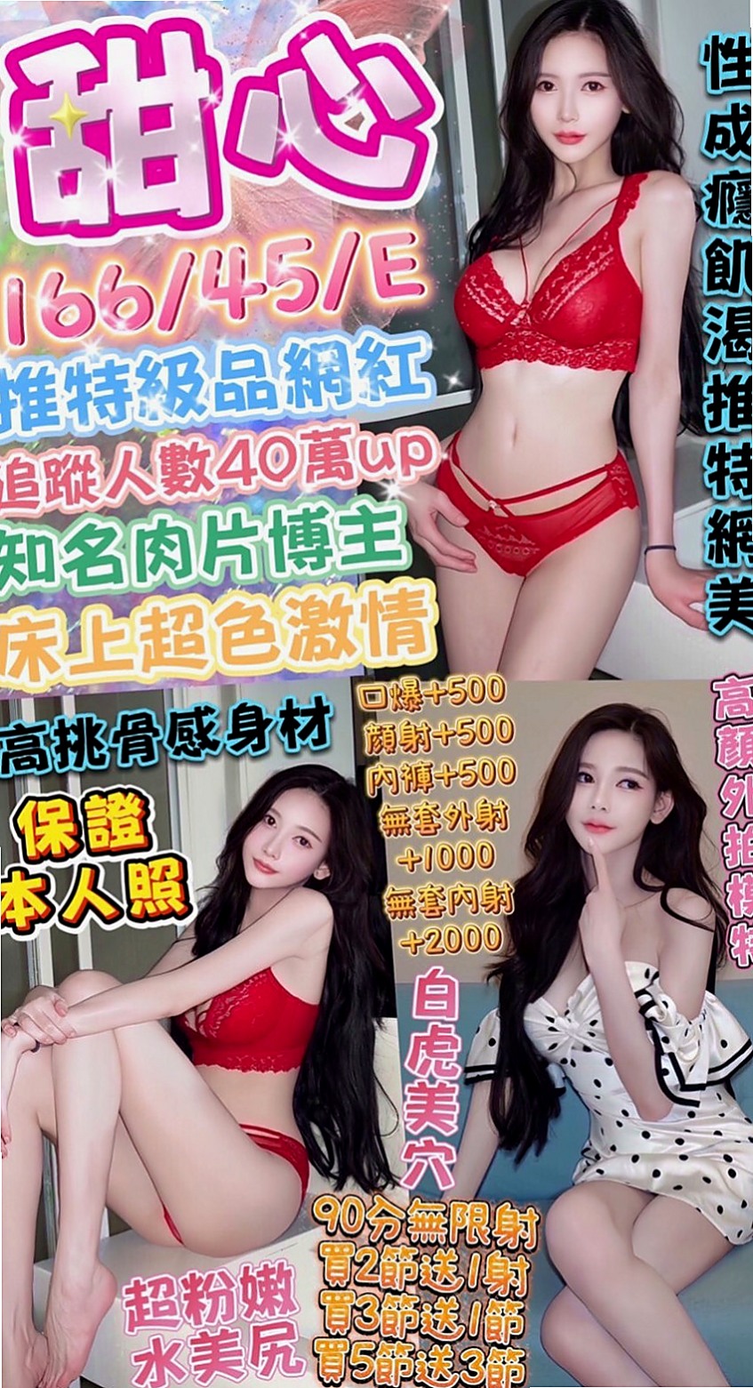 彰化外送茶|叫小姐：雪嬌 |甜美系女孩|167cm|54kg|D罩杯|23歲|害羞緬腆 哥哥要溫柔一點哦  喜歡的哥哥可以跟我預約喔！