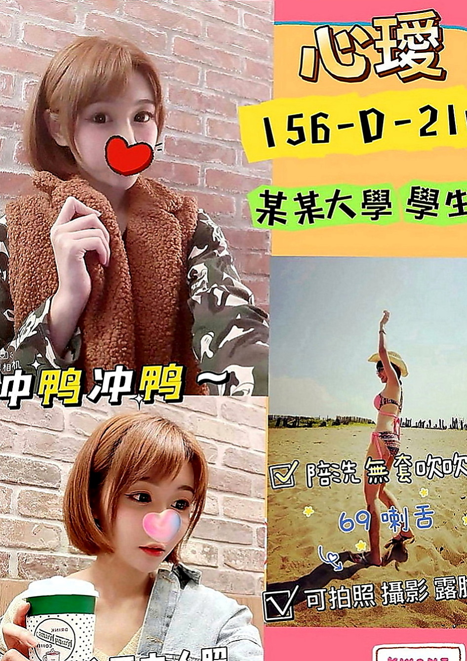 高雄外約茶|外送茶莊：冰冰 |白皙正妹|164cm|46kg|C罩杯|21歲|悶騷多樣的學生 家人乖乖女 男人的小騷包 暴力絲襪 可以解鎖很多姿勢哦