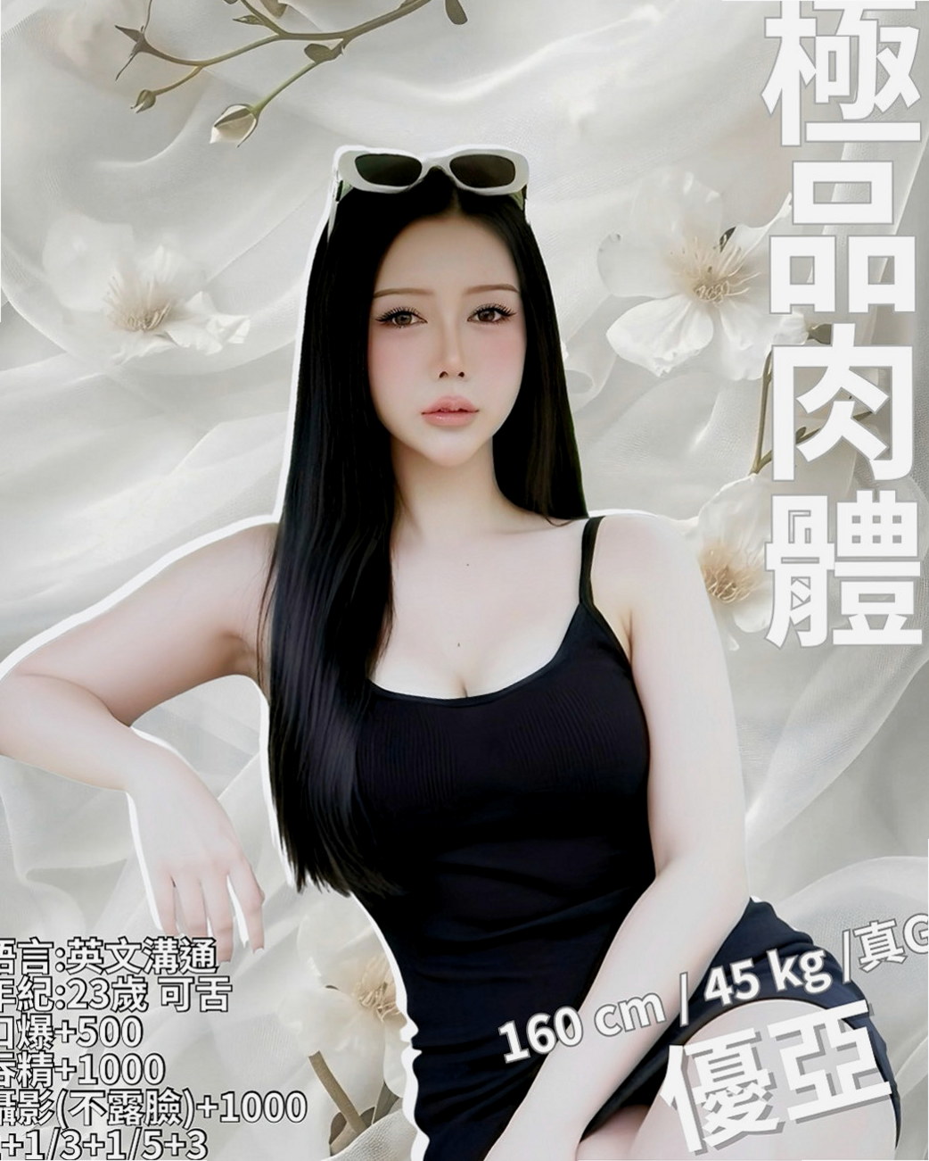大社小姐外送：夕妮 |小隻馬學生妹|167cm|45kg|D罩杯|19歲|有哥哥想幫我撐住奶麻 好想要愛愛 找男人   大奶激凸 慾望強 身材豐滿 服務主動熱情