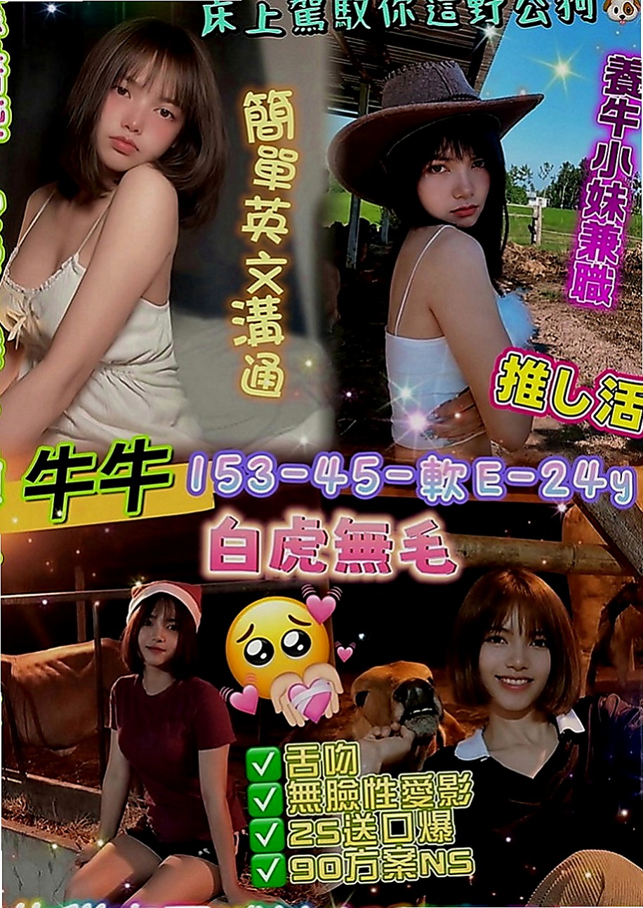 士林油壓：雪糕 |可愛正妹|168cm|44kg|E罩杯|19歲|就是要她的身體 起初的時候會讓人煎熬 很想哭 很痛 很受傷 可小甜想到是自己從來沒有過性經驗
